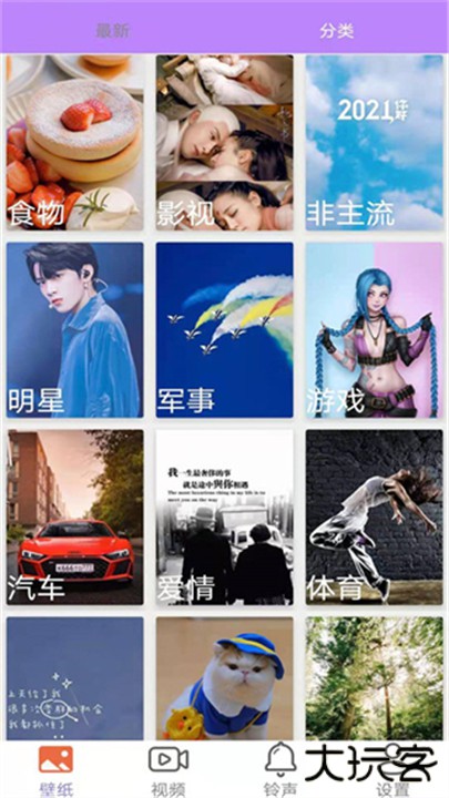 星空壁纸下载 v2.5