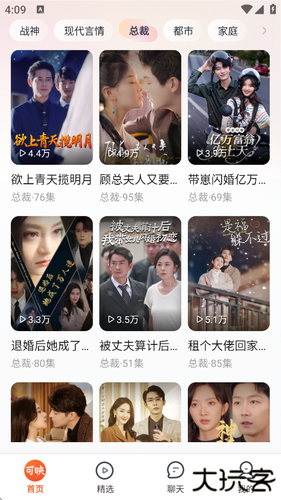 可映短剧app下载官方正版安装下载 v1.1.0