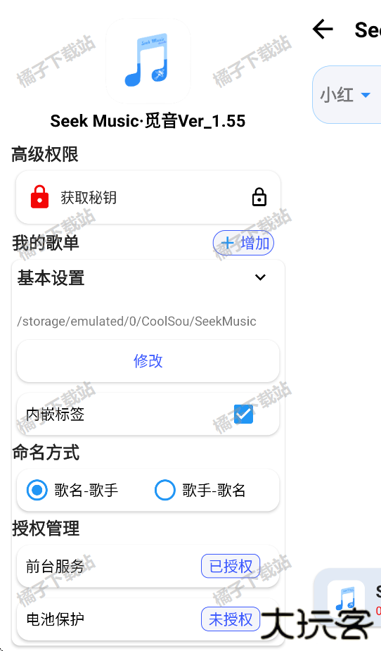 觅音音乐app手机版下载 觅音音乐app手机版下载