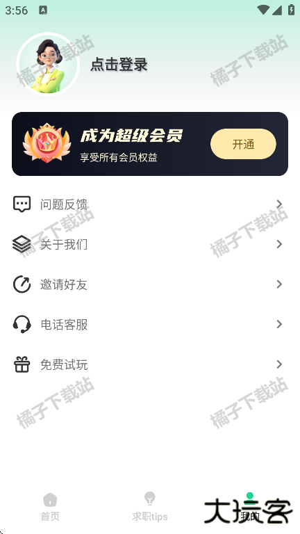 AI简历美化大师app手机版下载