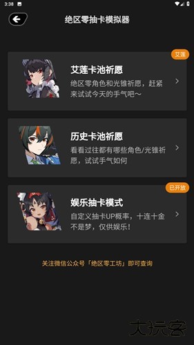 绝区零工坊下载 v1.1.0