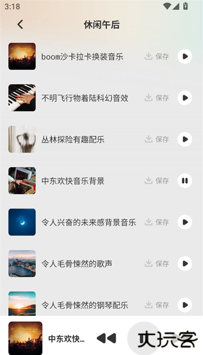 丝瓜sg正版下载