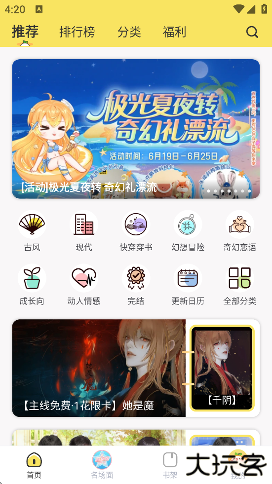 丸漫软件下载安装安卓版下载 v3.14.0