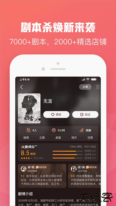大麦网app下载 v8.10.20