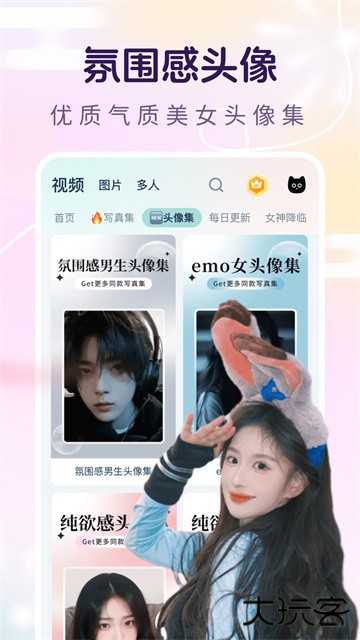 脸猫旧版本下载 v3.9.4
