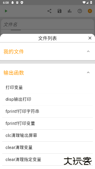 编程计算器app免费版