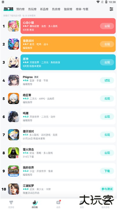 TapTap下载 v2.83.2-mkt100100