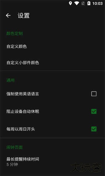 fossify时钟安卓版下载下载 v1.3.0