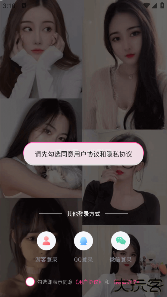 一同看手机版app下载安装最新版本下载 v2.0.23.0