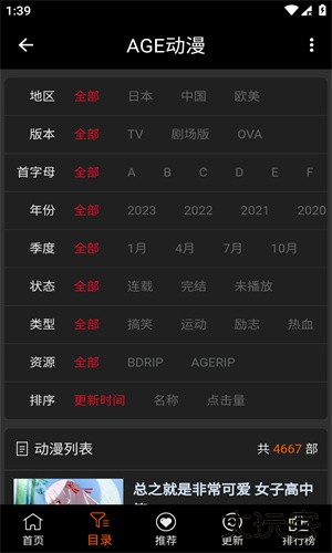 ace动漫app正版下载下载 v2.5.0