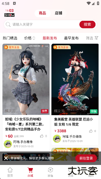 模次元app官方下载