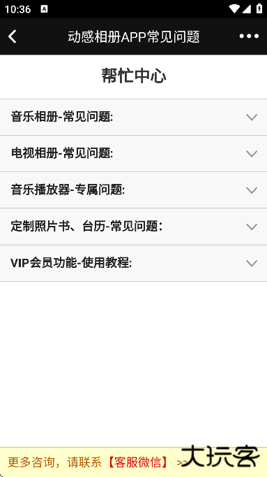 动感秀官方免费下载下载 v2.45