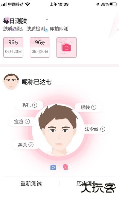 今天你美吗下载 v1.0.2