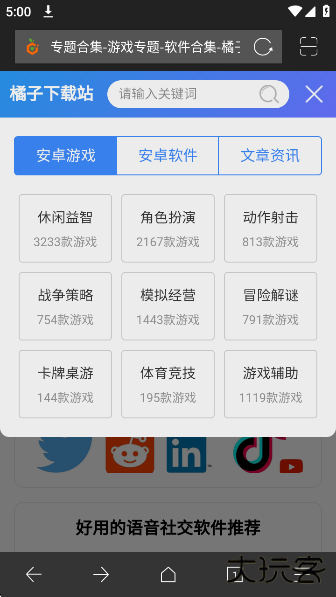 IE浏览器app官方版下载