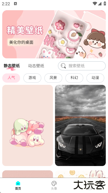免费心选壁纸app手机版下载下载 v1.5.8.4