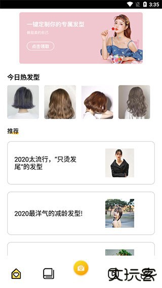 发型设计与脸型搭配APP2
