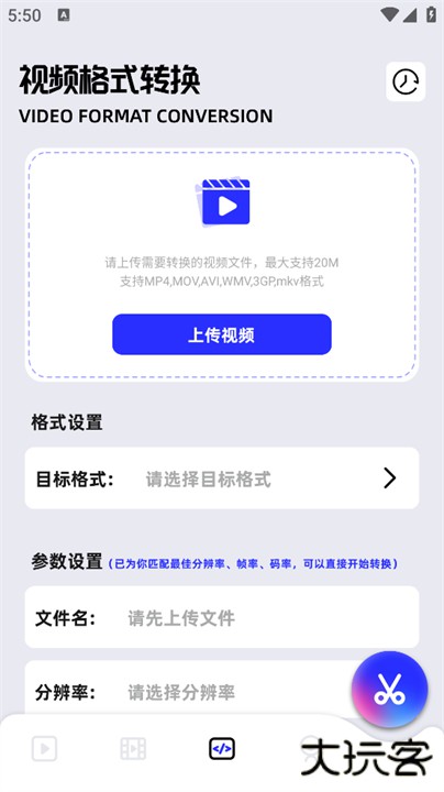 二皮剪辑软件手机版下载 v1.2