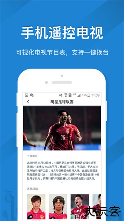 遥控精灵下载 v5.3.4