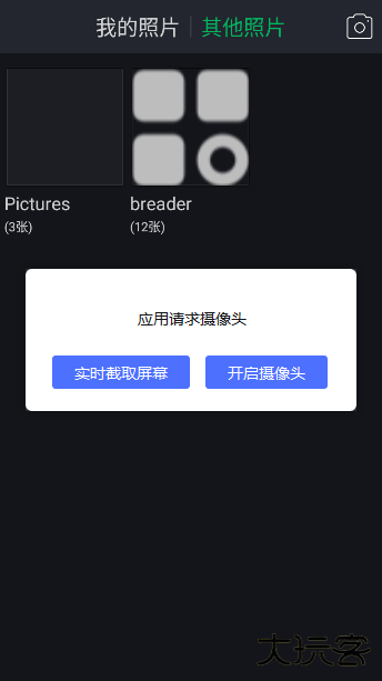 百度照相馆官方版(百度相机)