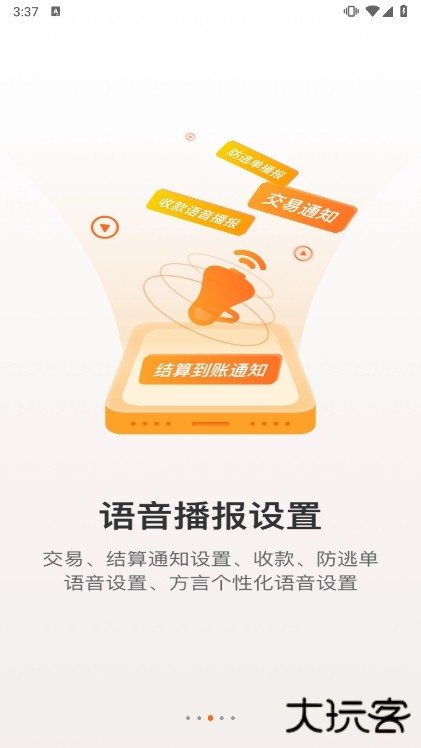 银盛小Y管家app手机版下载下载 v3.3.2