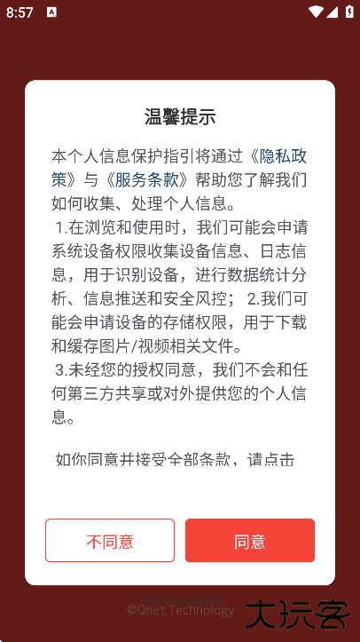 屏幕录制大师app下载安卓版下载 v2.1.6