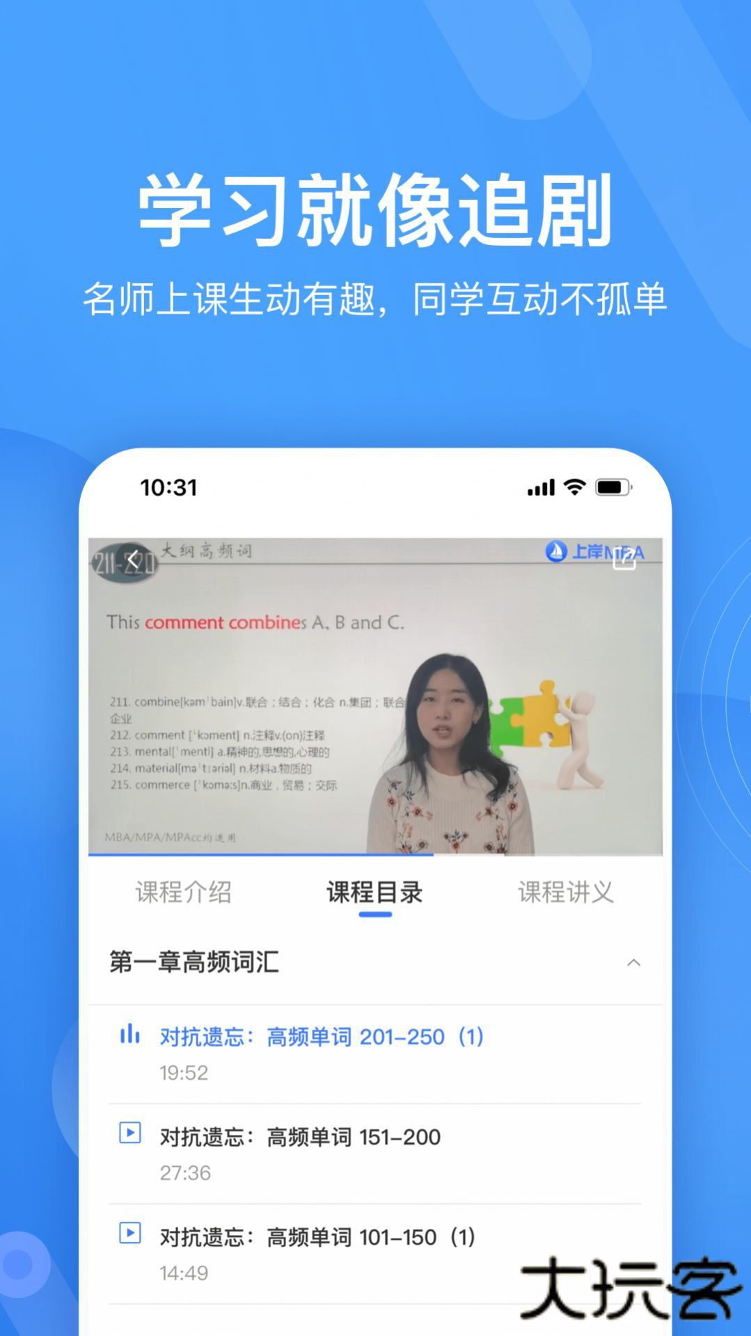 自考跟我学下载 v1.1.8