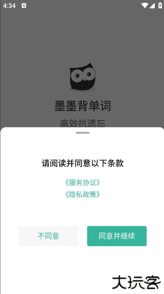 墨墨背单词app最新版2025下载 v5.5.16
