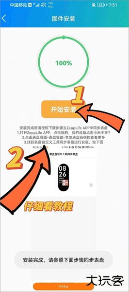 表盘自定义工具手机版