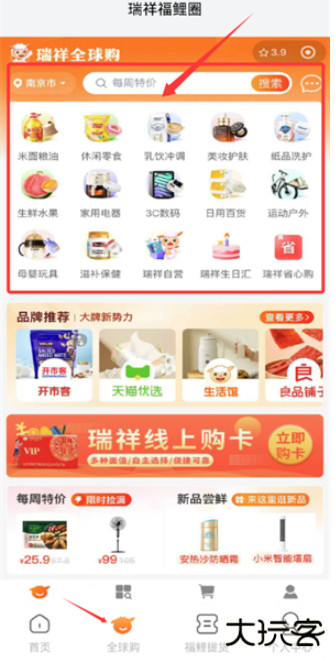 瑞祥福鲤圈app手机版下载