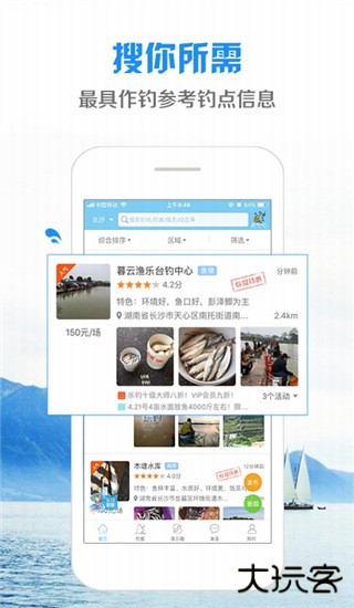 钓鱼先生下载 v4.3.4
