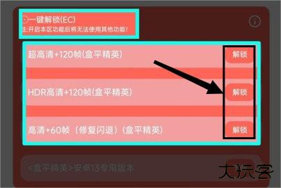 PUBGMC画质大师最新版本