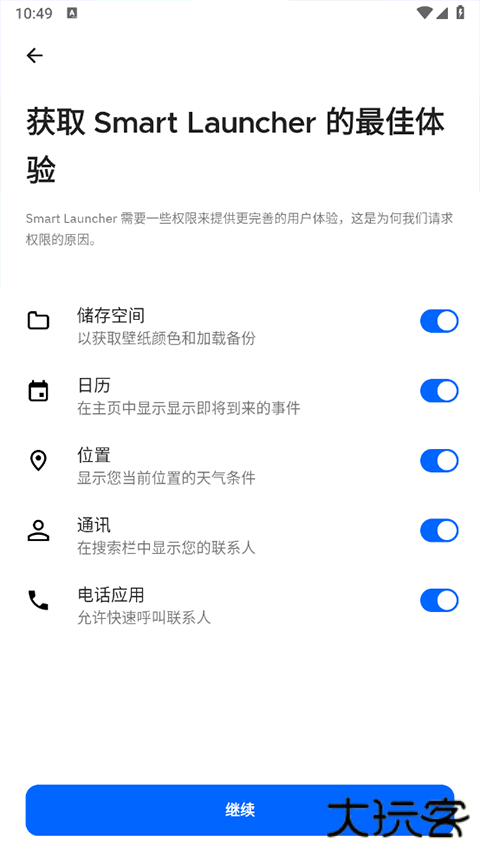 Smart Launcher启动器下载 v6.5