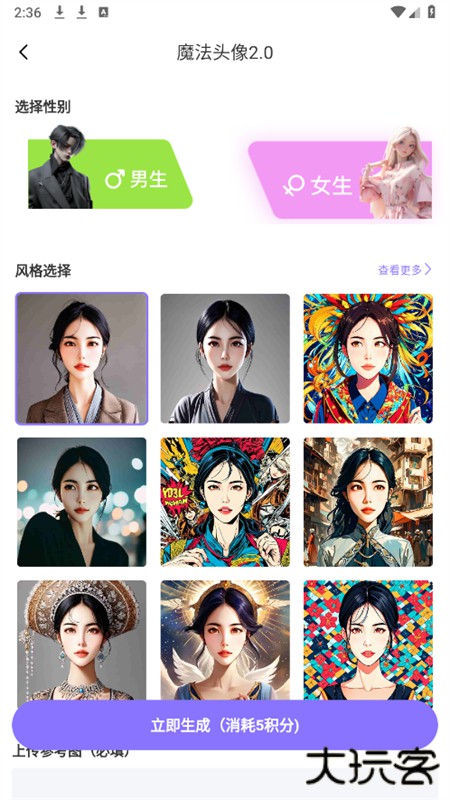 意间ai绘画下载 v2.2.7