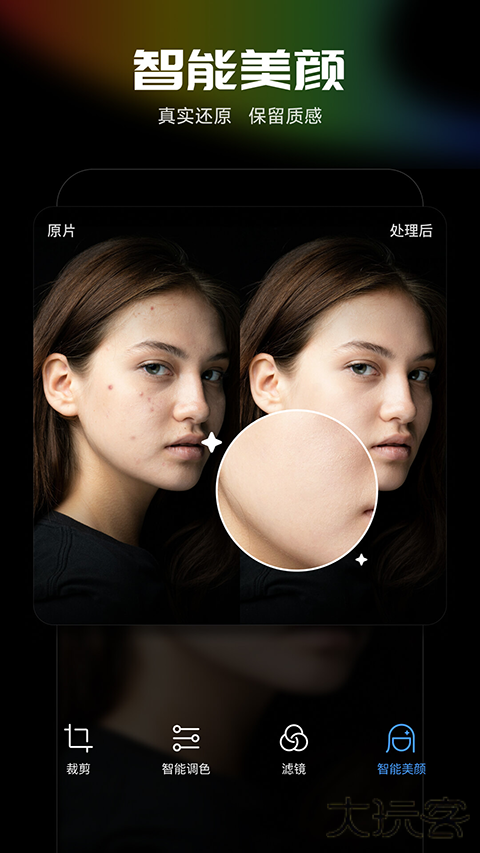 光影魔术手官方下载2025下载 v0.6.9