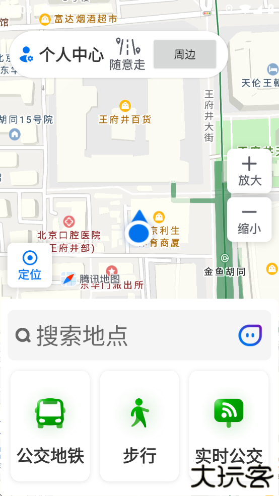 腾讯地图关怀版app下载安装最新版本下载 v1.9.7