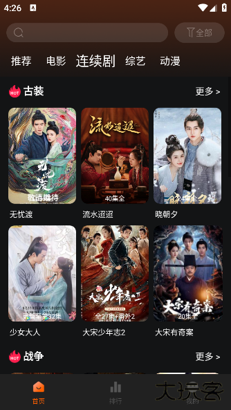 新剧影视大全app官方版