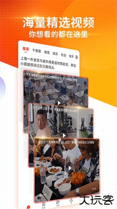 搜狐新闻手机版下载 v7.4.1