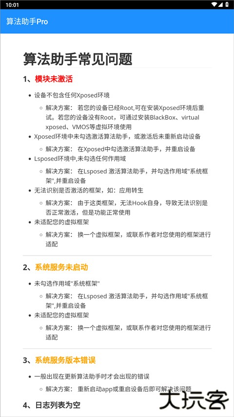 算法助手专业版下载 v1.0.9