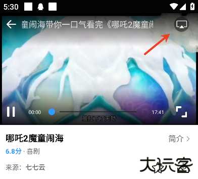 七七影视大全官方正版app免费 七七影视大全官方正版app免费