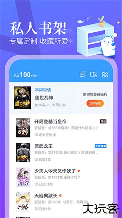 蛮多小说下载 v2.47.0.0604.1200