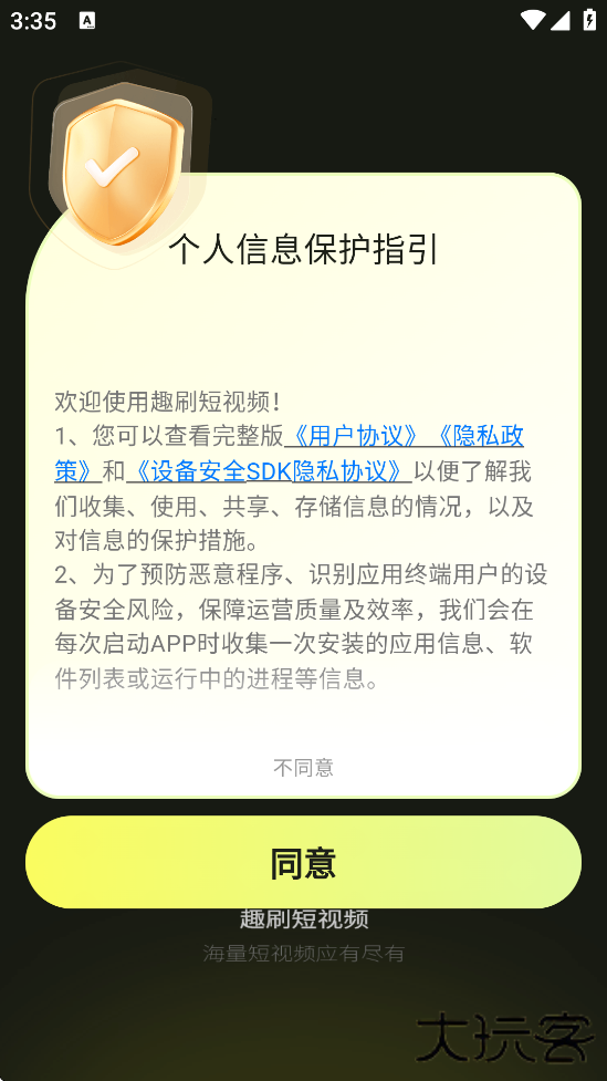 趣刷短视频下载软件安装安卓版下载 v1.2.6