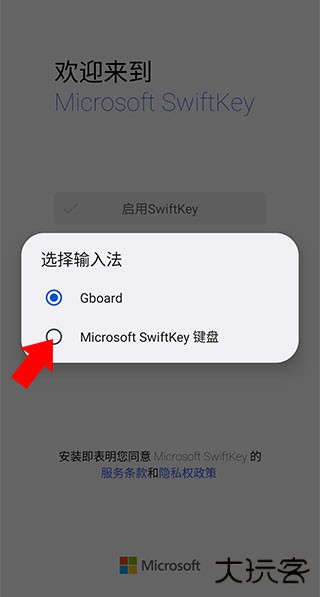 微软输入法apk
