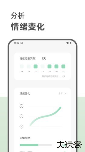 定格日记下载 v1.1.5.0