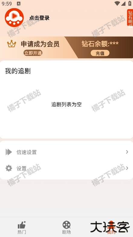 海看剧场app官方版下载
