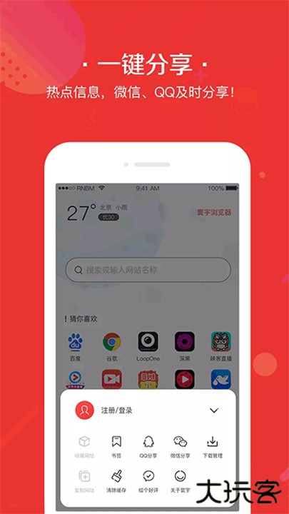 寰宇浏览器安卓版下载 v1.0.7