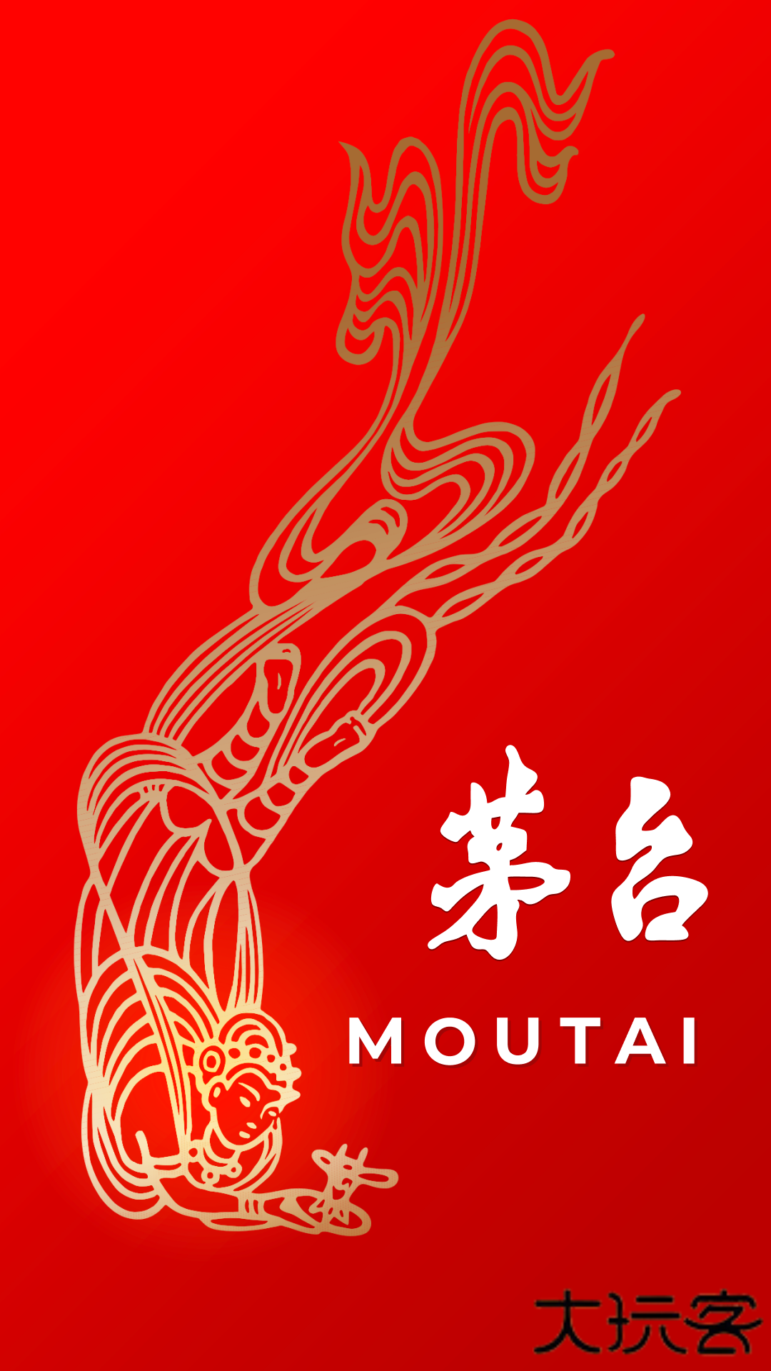 i茅台数字营销下载 v1.8.1