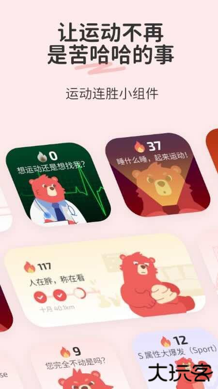 Fito运动安卓版下载下载 v1.1.1