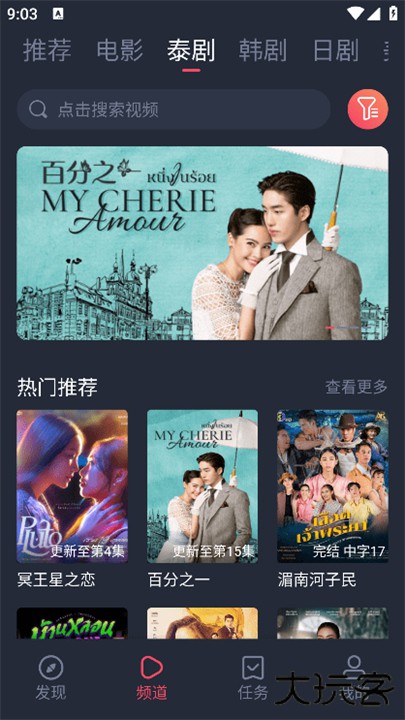 泰圈app下载 v1.3