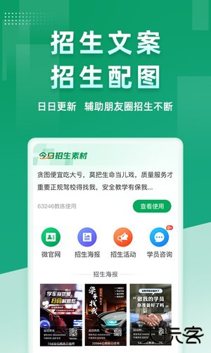 超级教练汉化版下载 v6.1.0