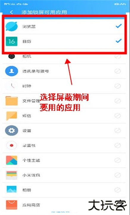 阳光自律安卓版